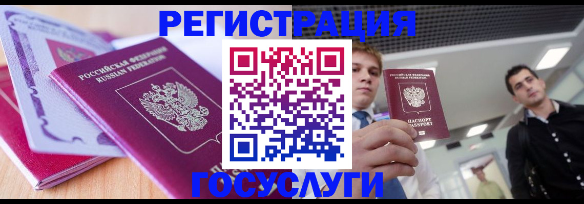 прописка для кредита в Канаше