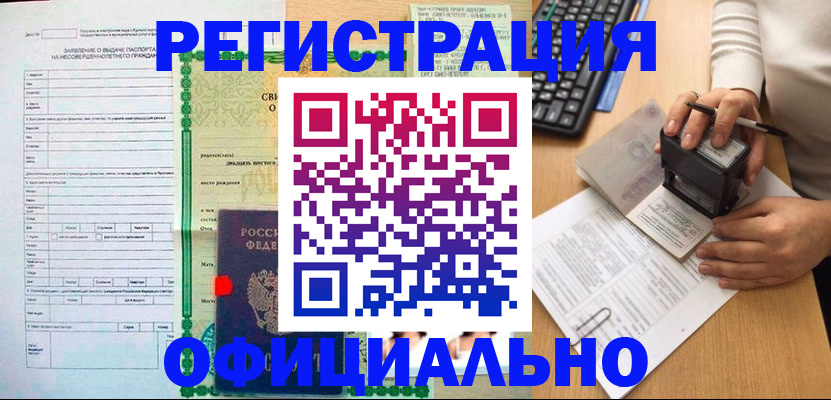 регистрация для дет. сада в Канаше